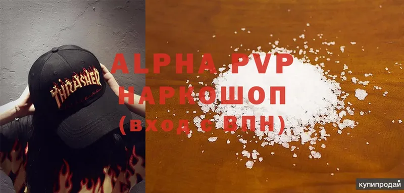 где можно купить   это клад  APVP кристаллы  Ковылкино 